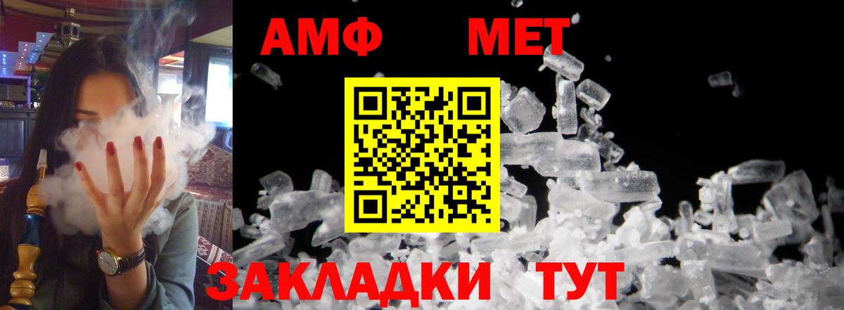 АМФ VHQ  АМФ  Амфетамин  Алушта 