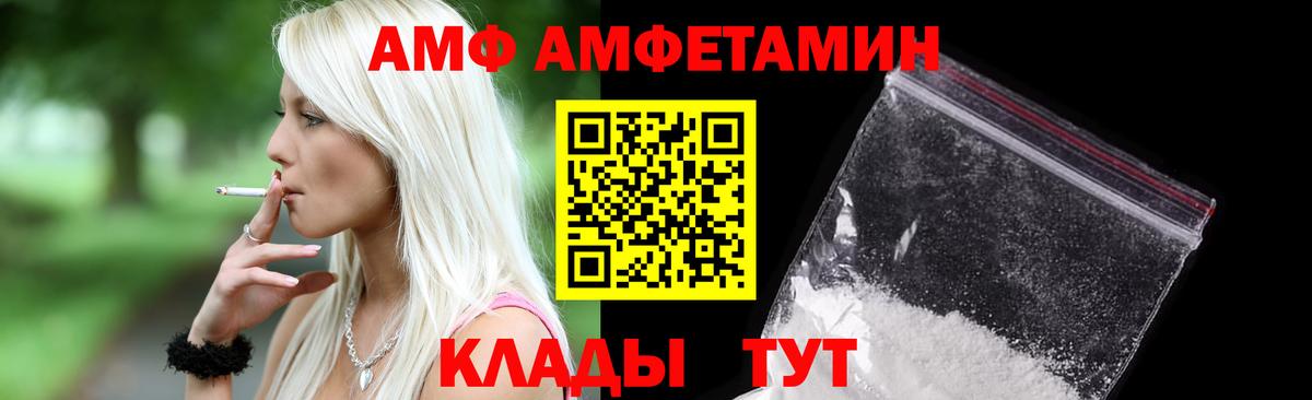 Amphetamine Premium Алушта
