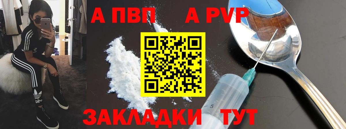 Меф мяу мяу Алушта