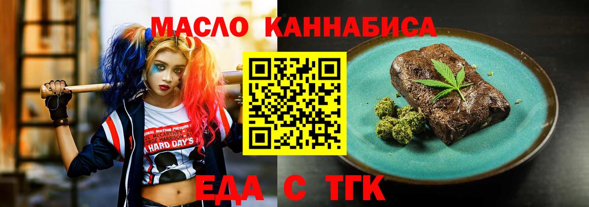 Cannafood конопля  Алушта 