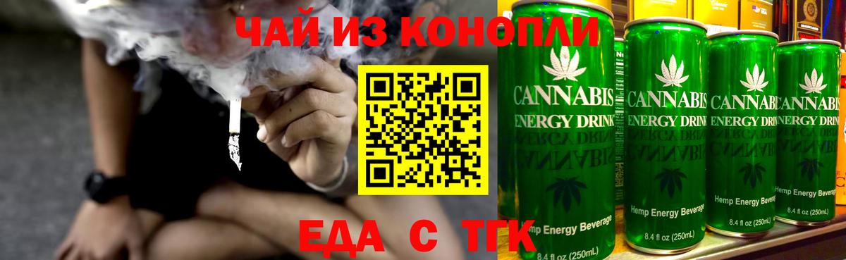 Алушта  Еда ТГК конопля  Вход с VPN 