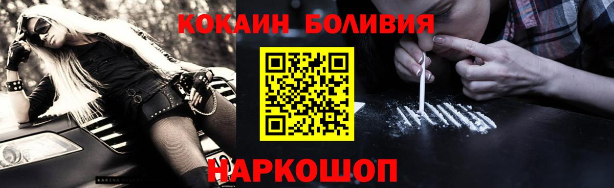 Кокаин FishScale Алушта