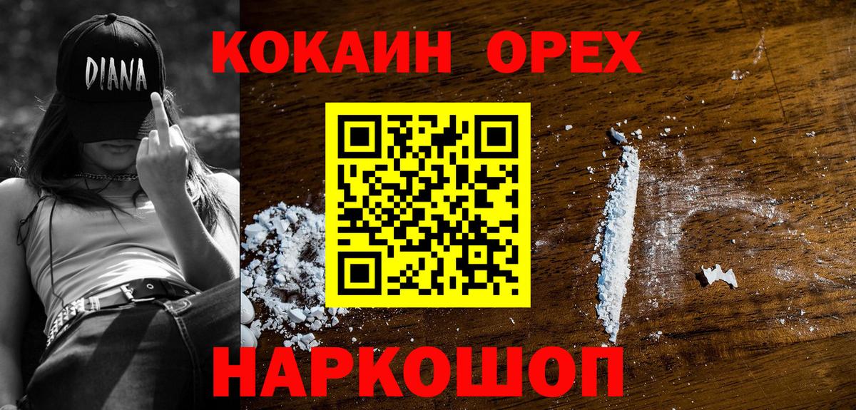 Мефедрон Алушта