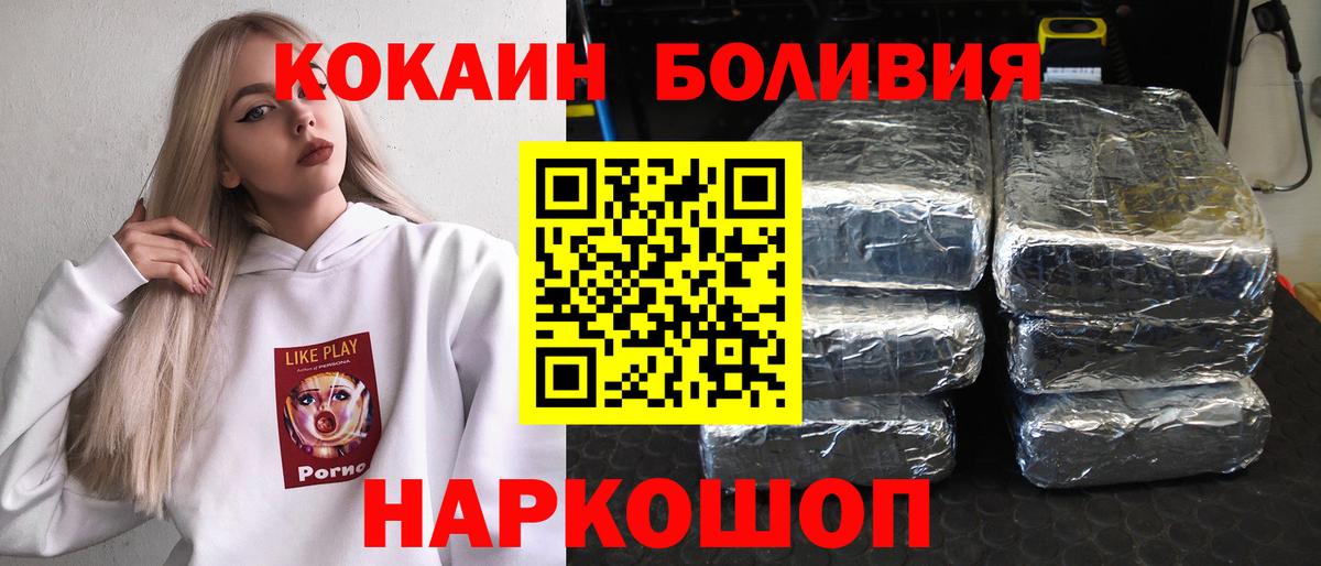 Алушта  COCAIN 97%  Вход с VPN  КОКАИН FishScale 