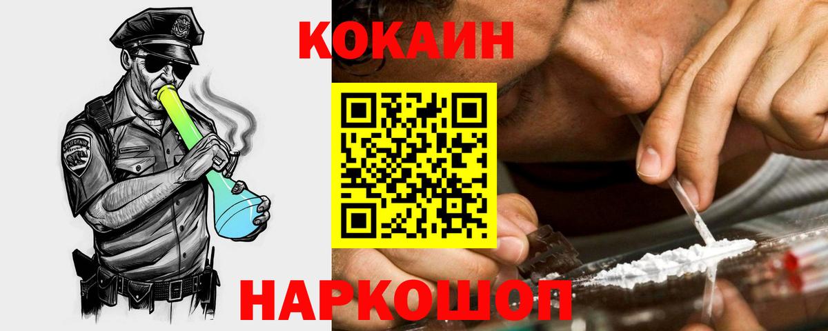 COCAIN Боливия Алушта