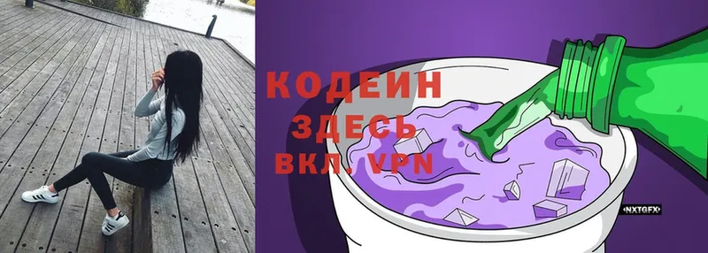 магазин продажи   Алушта  Codein Purple Drank 