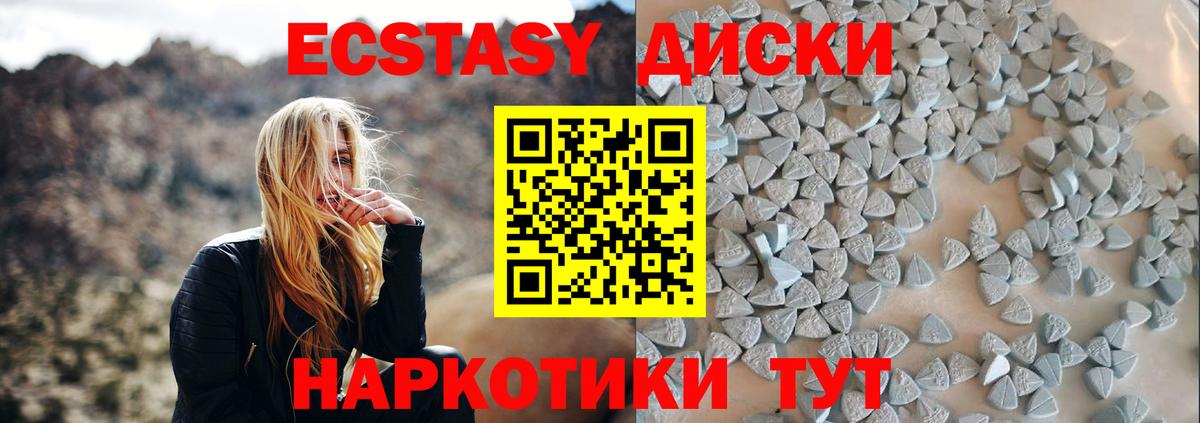 ЭКСТАЗИ 250 мг  Molly  Вход с VPN  Алушта  Ecstasy MDMA 
