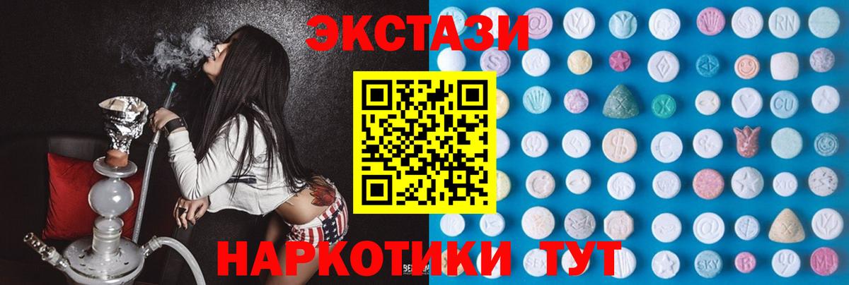 Алушта  Ecstasy 99%  ЭКСТАЗИ  Вход с VPN 