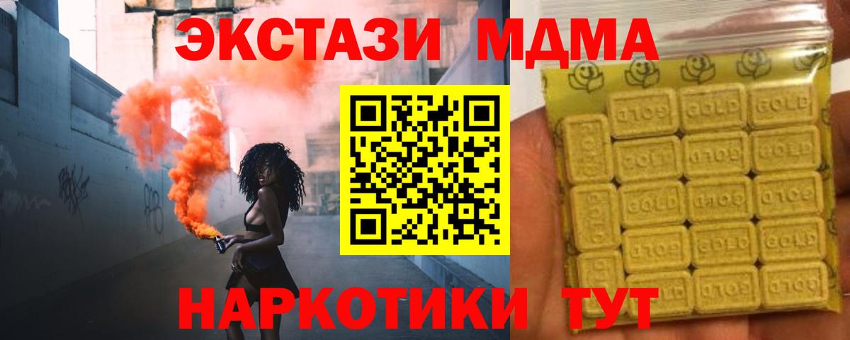 Каннабис  Масло ТГК  Молли  Меф  Гашик  Алушта  COCAIN  Вход с VPN 