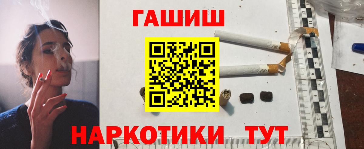 Алушта  Гашиш Premium  ГАШИШ Изолятор  Вход с VPN 