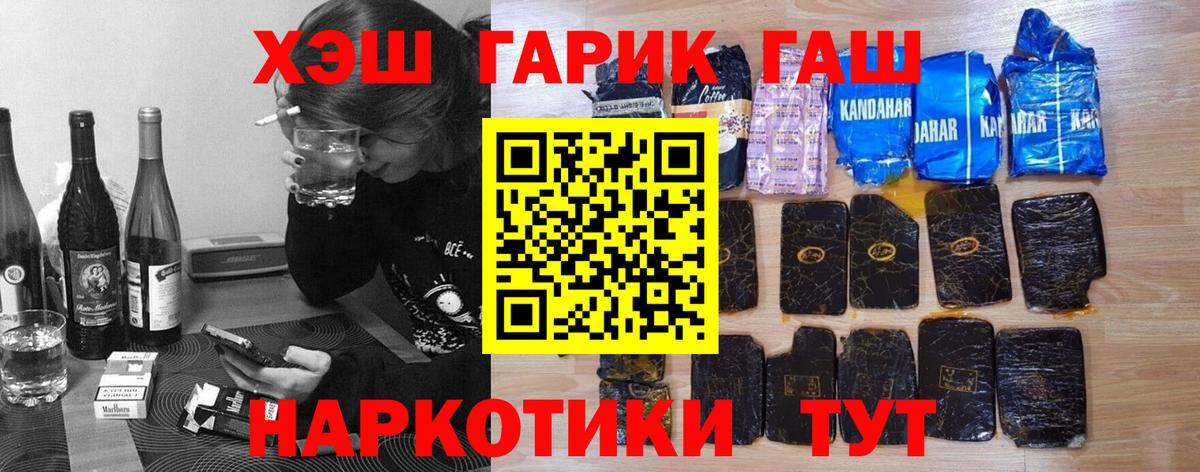 ГАШ 40% ТГК  ГАШ VHQ  Вход с VPN  Алушта 