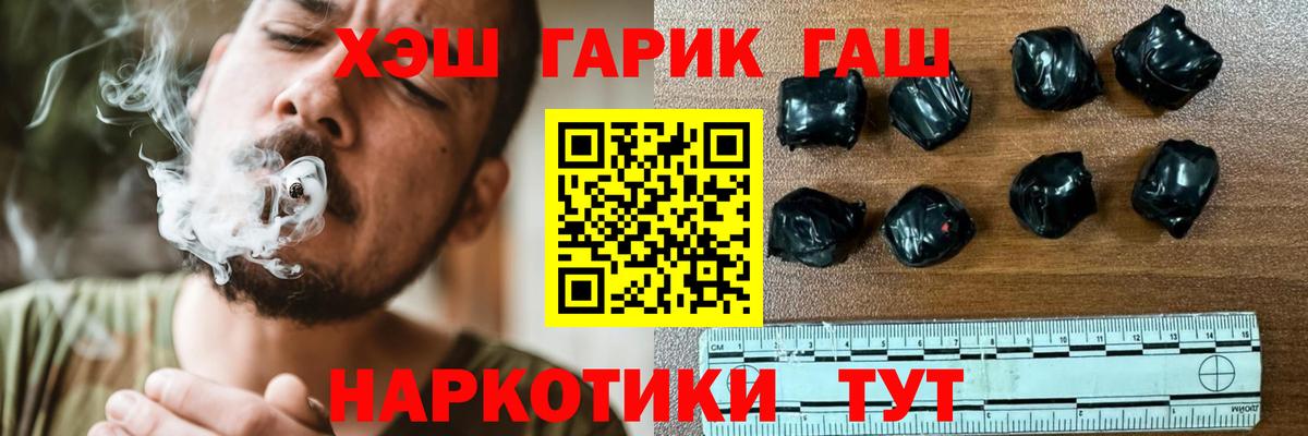 ГАШ гарик Алушта