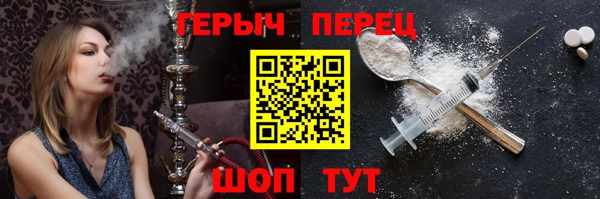 Перец  Вход с VPN  Алушта  Героин Афган 