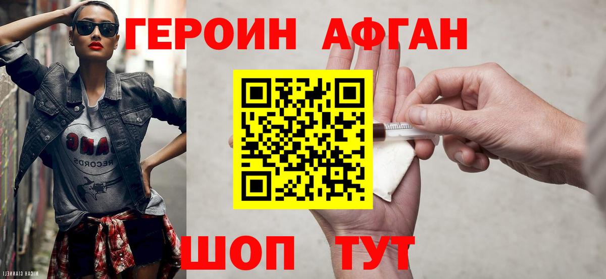 Алушта  ГЕРОИН хмурый  Вход с VPN 