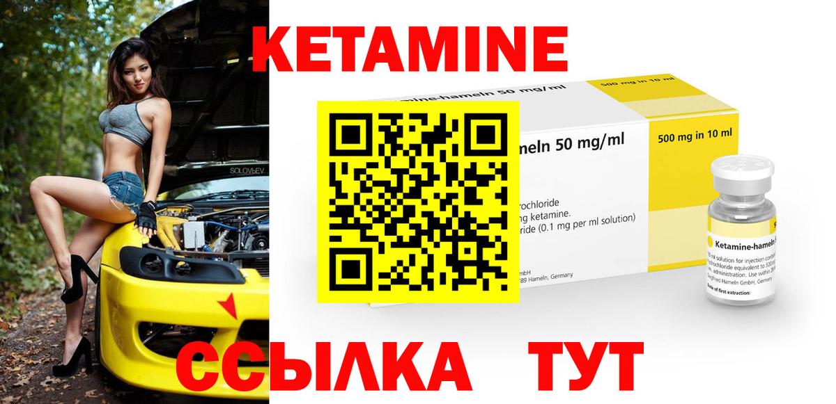КЕТАМИН ketamine  мориарти наркотические препараты  КЕТАМИН ketamine  Алушта 