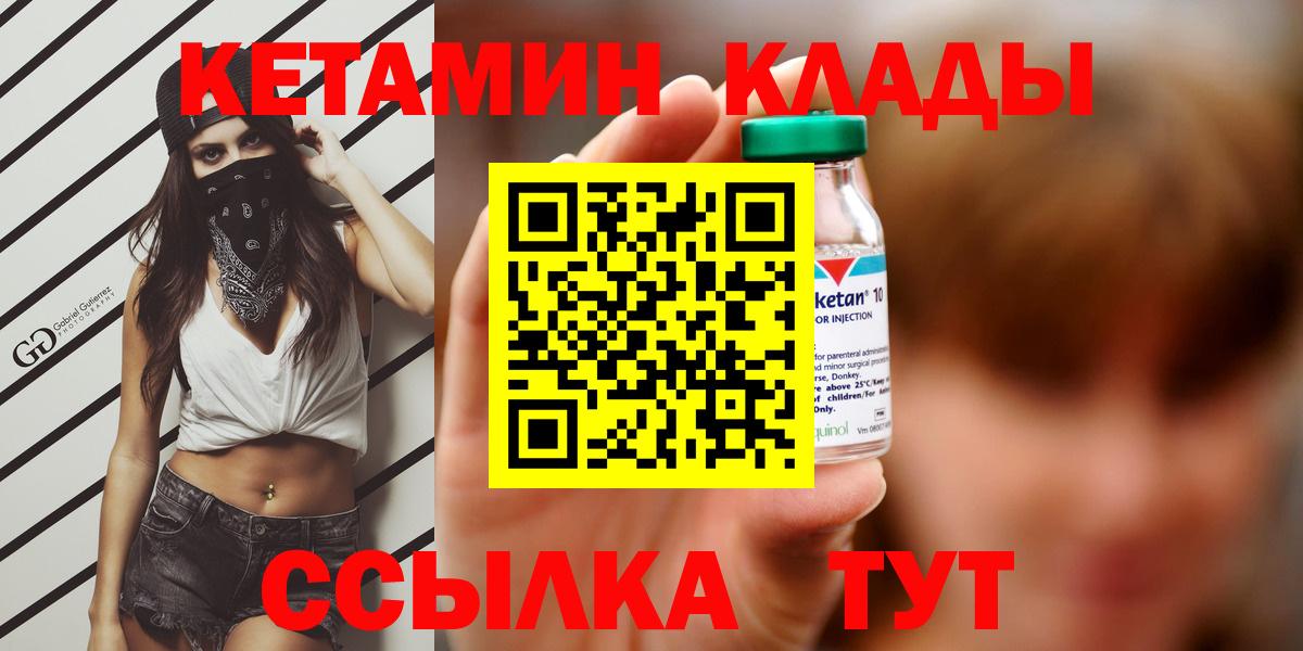 Кетамин ketamine  Вход с VPN  Алушта  Кетамин ketamine 