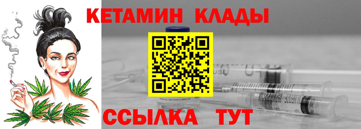 Кетамин VHQ  как найти   Вход с VPN  Алушта  Кетамин VHQ 