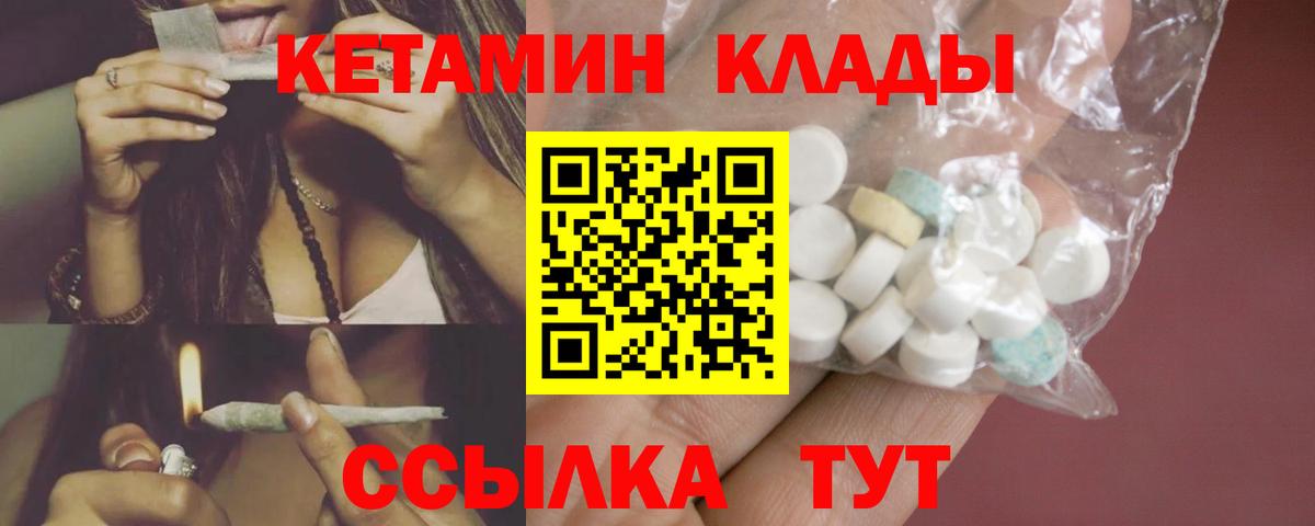Кетамин ketamine Алушта