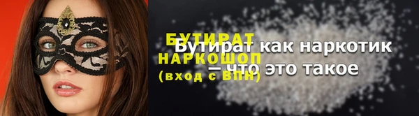 бутират Наволоки