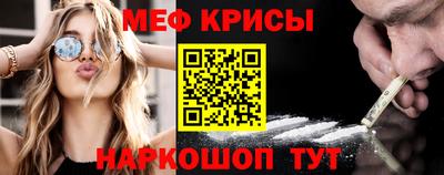 прущие крисы Абинск