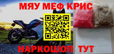 прущие крисы Абинск