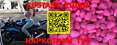 экстази Абакан