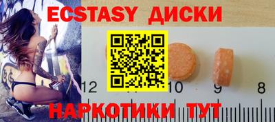 экстази Абакан