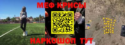 прущие крисы Абинск