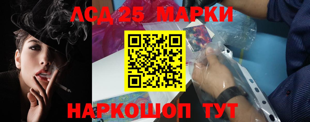 LSD-25 экстази кислота Алушта
