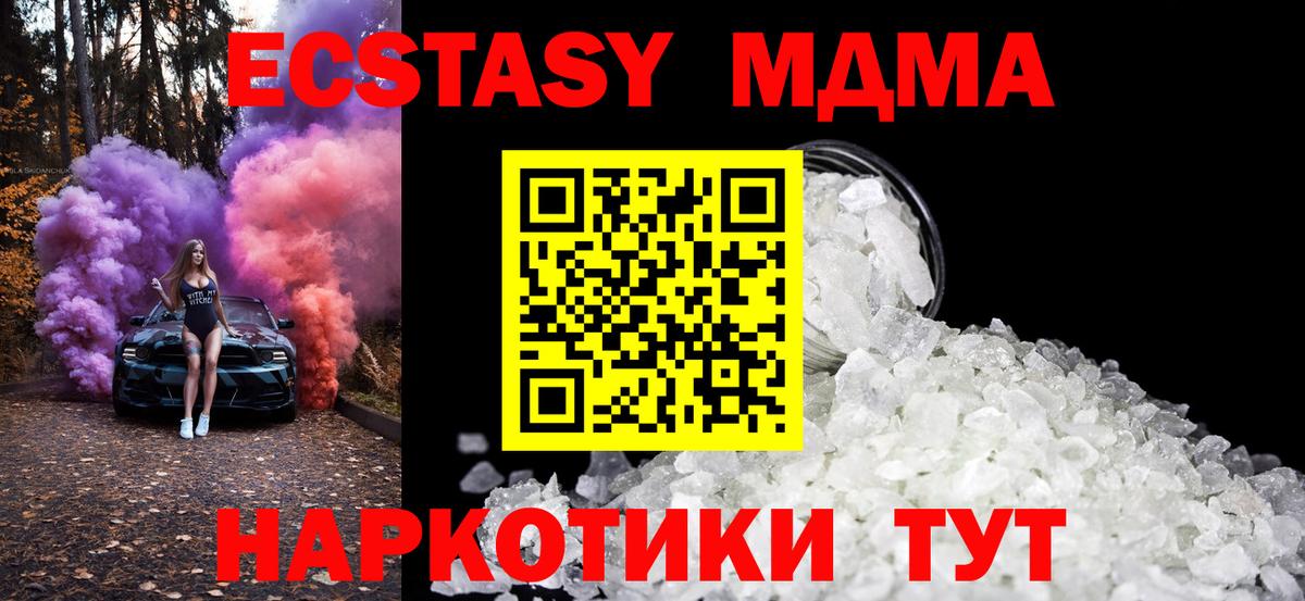 MDMA молли Алушта