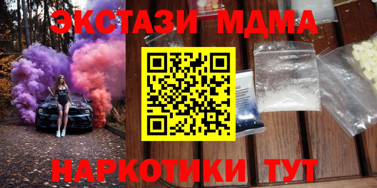 МДМА молли Алушта