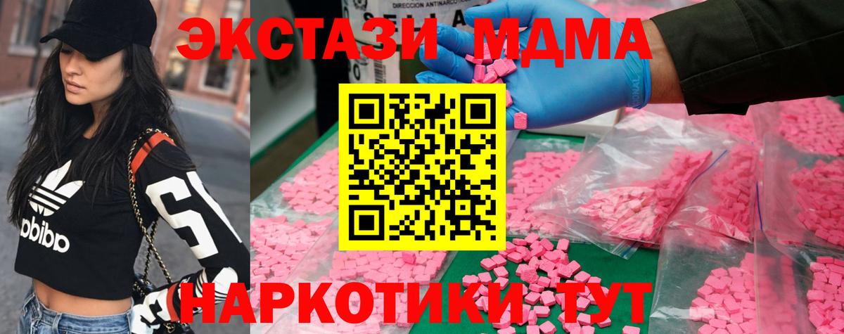 MDMA молли  MDMA  МДМА crystal  Алушта 