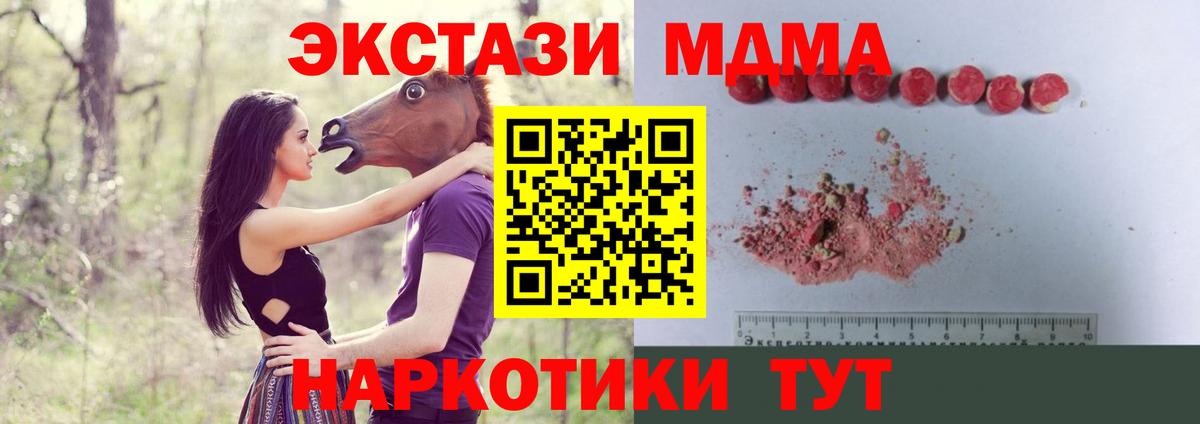 Алушта  МДМА crystal  МДМА  Вход с VPN 
