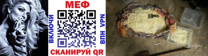 купить наркотики цена  Алушта  МЯУ-МЯУ mephedrone 