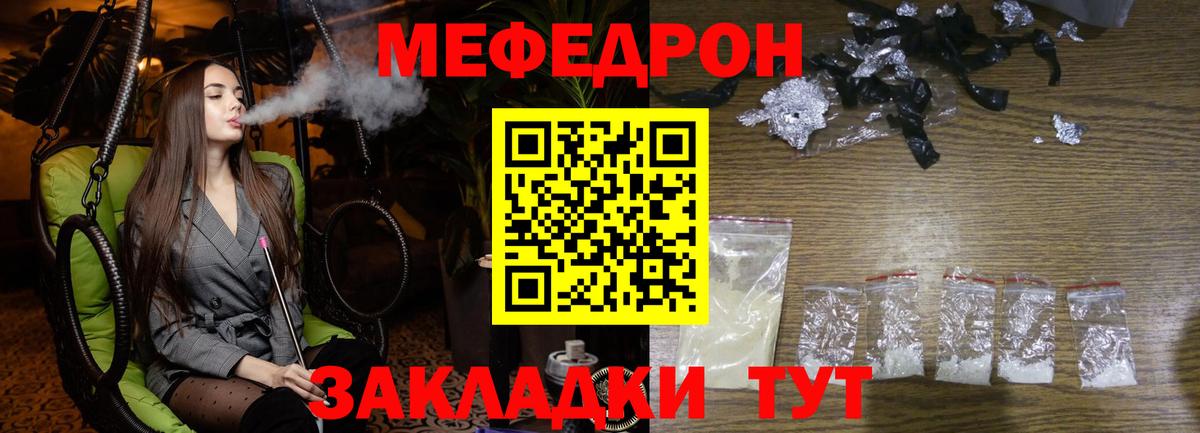 МЕФ  Меф 4 MMC  МЯУ-МЯУ мяу мяу  Вход с VPN  МЕФ  Алушта 