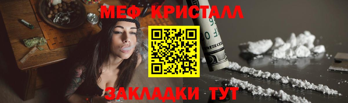 Меф мяу мяу  Алушта