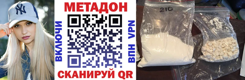 Метадон VHQ  что такое наркотик  Алушта 