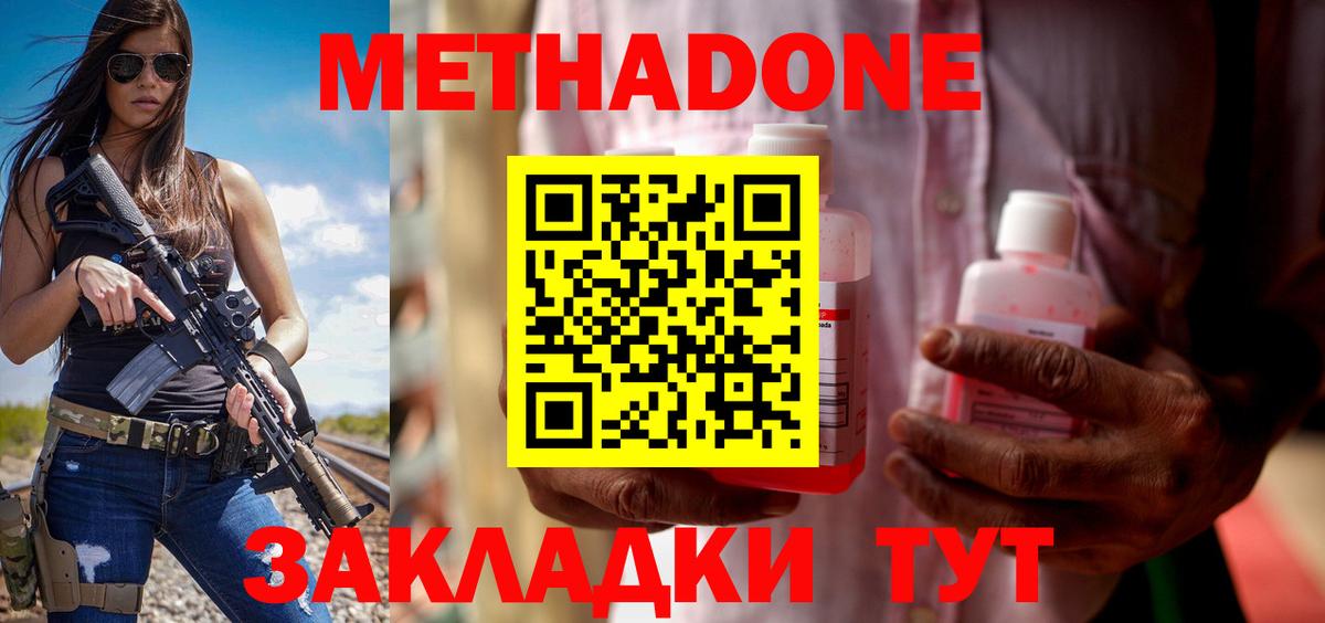 МЕТАДОН кристалл  Метадон мёд  наркотики  Вход с VPN  Алушта 