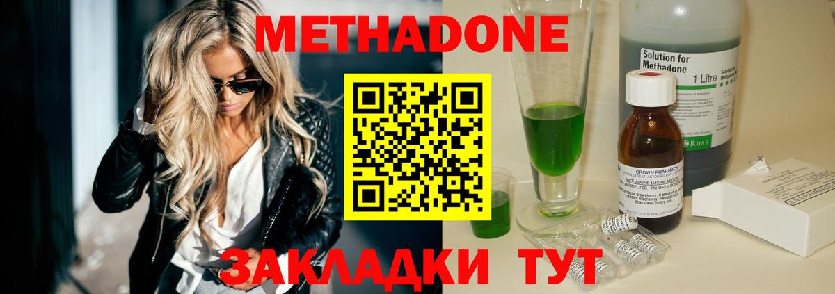 МЕТАДОН methadone  Метадон белоснежный  kraken как зайти  Вход с VPN  darknet состав  Алушта 