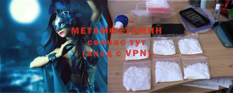 Метамфетамин Methamphetamine  наркота  Алушта 