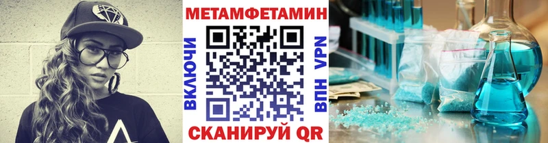 МЕТАМФЕТАМИН мет  Алушта 