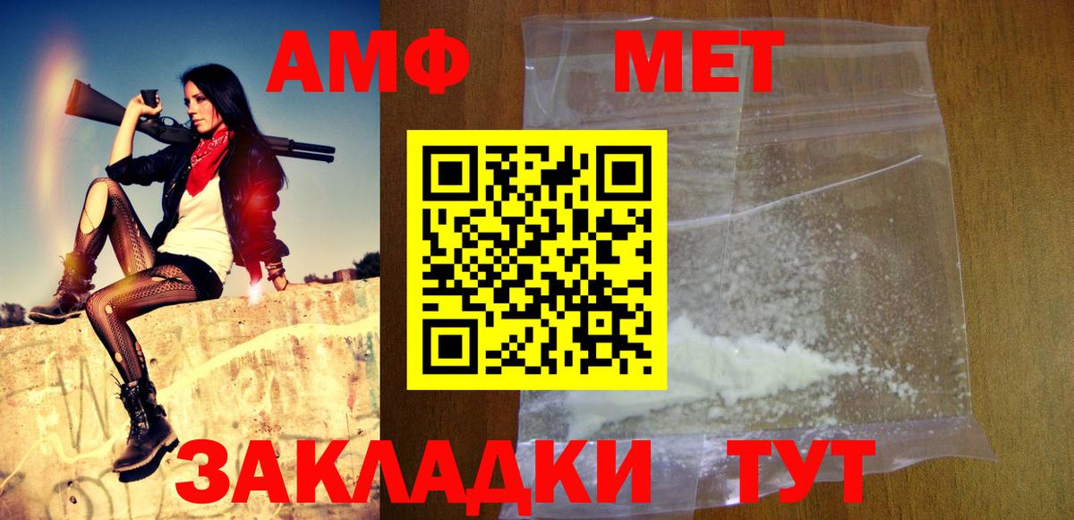 Алушта  МЕТАМФЕТАМИН витя  Метамфетамин  Вход с VPN 