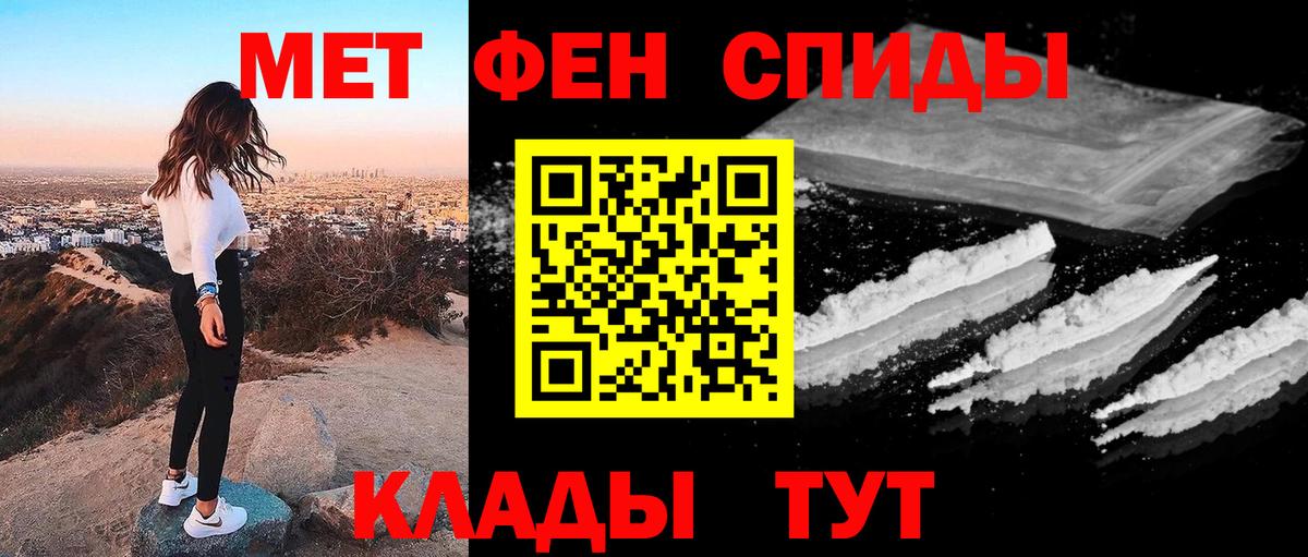 МЕТАМФЕТАМИН Methamphetamine  Метамфетамин  МЕТАМФЕТАМИН Декстрометамфетамин 99.9%  Алушта  Вход с VPN 
