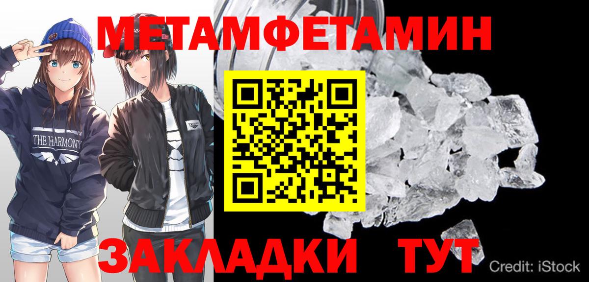 МЕТАМФЕТАМИН винт Алушта