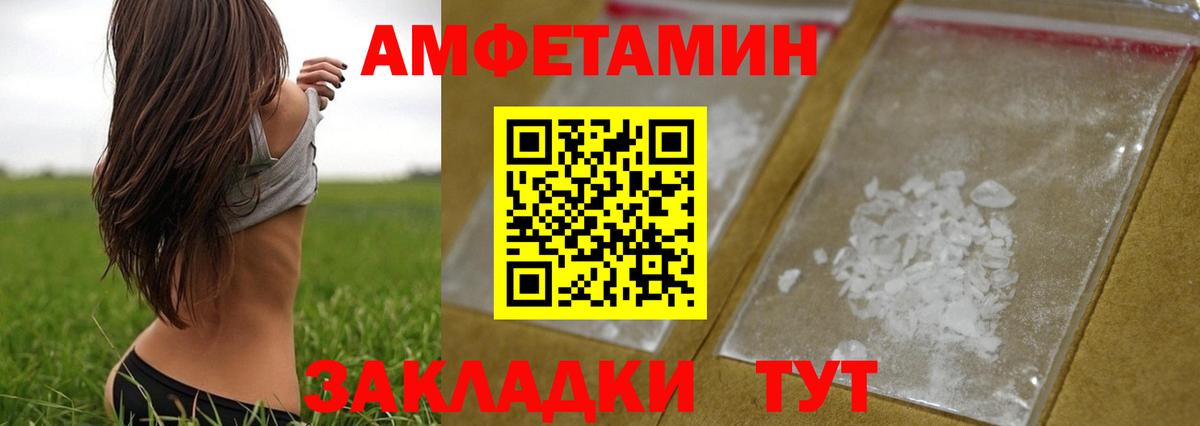 МЕТАМФЕТАМИН витя Алушта