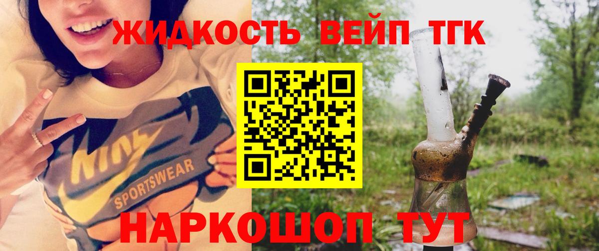 Дистиллят ТГК гашишное масло  Вход с VPN  Алушта  ТГК вейп с тгк 