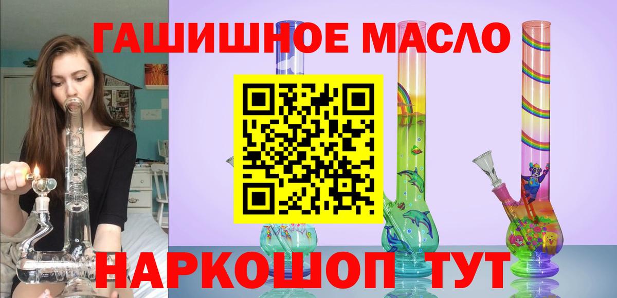 МЕГА сайт  Дистиллят ТГК концентрат  Вход с VPN  Дистиллят ТГК THC oil  Алушта 
