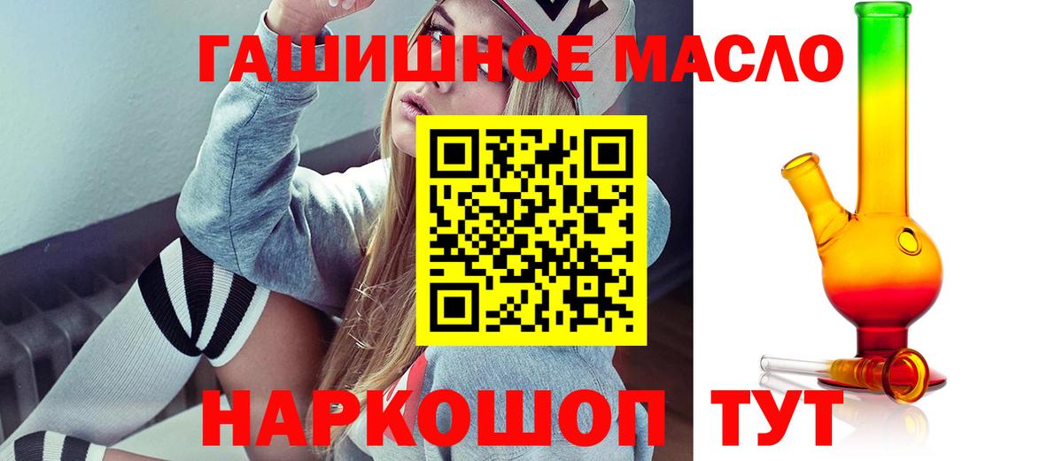 ТГК вейп Алушта