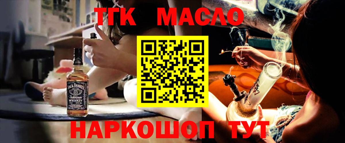 ТГК вейп  Алушта  Дистиллят ТГК вейп с тгк 