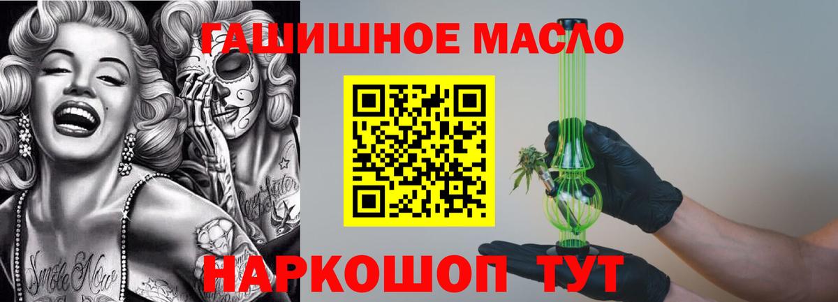 Дистиллят ТГК гашишное масло Алушта